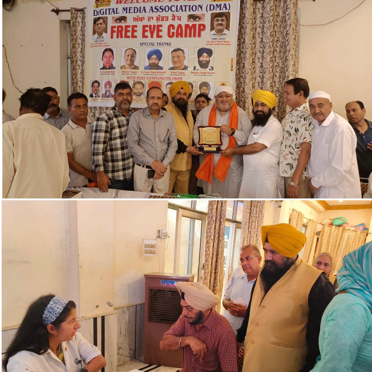 डीएमए द्वारा आयोजित निःशुल्क नेत्र शिविर में बड़ी संख्या में लोगों ने भाग लिया और शिविर का लाभ उठाया