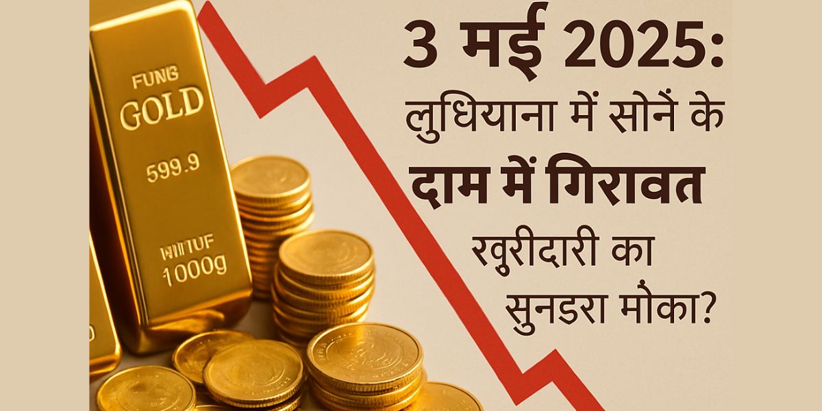 Gold Rate Falls on 3rd May 2025 in Ludhiana â€“ Best Time to Buy