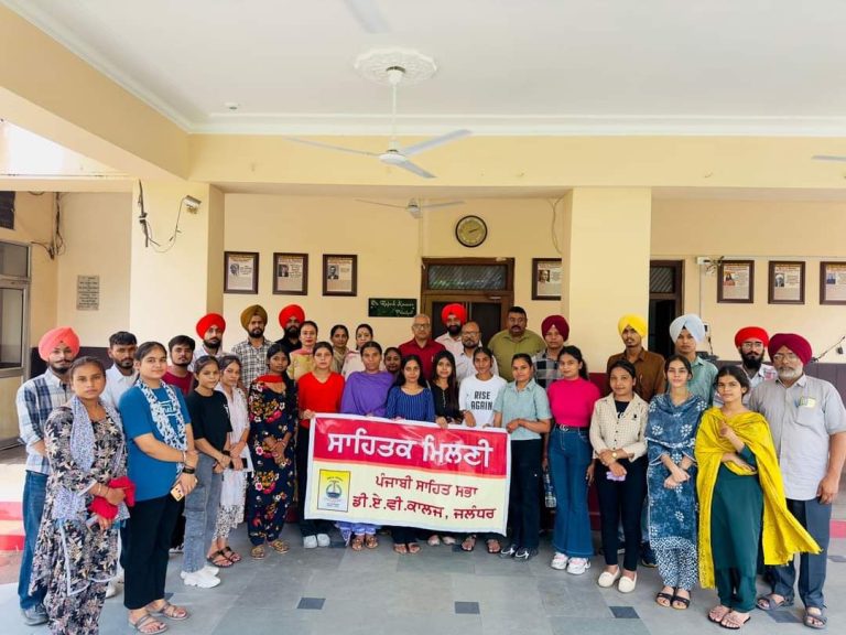 Read more about the article ਪੰਜਾਬੀ ਸਾਹਿਤ ਸਭਾ ਡੀ.ਏ.ਵੀ. ਕਾਲਜ ਜਲੰਧਰ ਵੱਲੋਂ ਸਾਹਿਤਕ ਮਿਲਣੀ ਕਰਵਾਈ ਗਈ