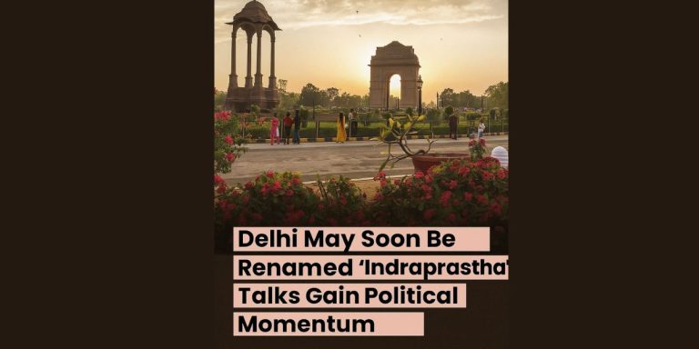 Read more about the article क्या दिल्ली का नाम बदलकर ‘इंद्रप्रस्थ’ होगा? चर्चा तेज़